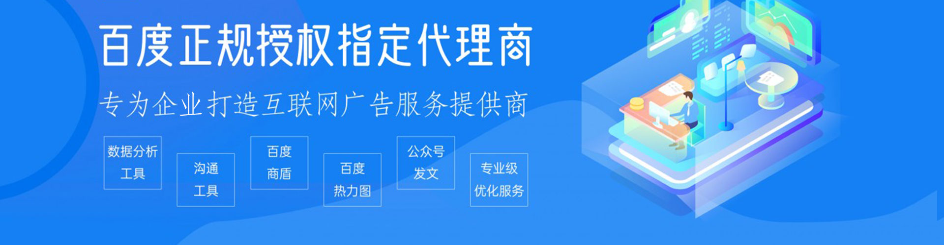 大邑百度竞价开户